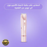 2-in-1 Women's Body Shaver ماكينة حلاقة نسائية 2 في 1 للجسم